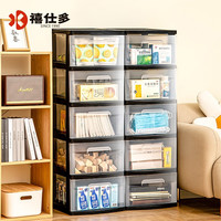禧仕多 抽屉式收纳柜零食玩具收纳箱家用塑料零食柜厨房置物架 黑框透明白五层柜