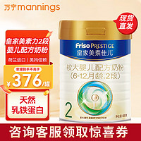 Friso 美素佳儿 皇家美素力2段较大婴儿配方奶粉800g（适合6-12月婴幼儿适用） 800g*1罐