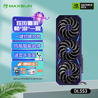 MAXSUN 铭瑄 MS-RTX4060Ti iCraft OC16G DLSS 3 电竞游戏设计渲染智能学习直播电脑独立显卡