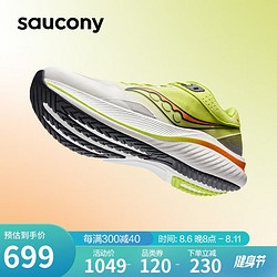 saucony 索康尼 全速SLAY跑鞋男女碳板减震透气跑步鞋训练运动鞋白黑黄43
