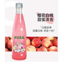 可乐犇犇碳酸饮料果蔬汁饮品玻璃瓶 樱花白桃试饮装350ml*4瓶