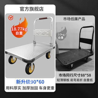 钢板小推车拉货手推车搬运车家用平板车便携拖车折叠小拉车手拉车 特厚钢板❤110*65重型2250斤
