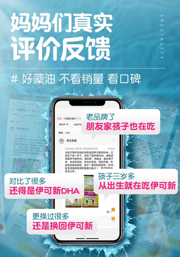 亲子会员:伊可新 复合DHA藻油 10ml*2瓶/盒 66天量