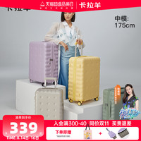 卡拉羊饼干箱行李箱20寸登机箱男防刮托运旅行箱学生拉杆箱女耐磨