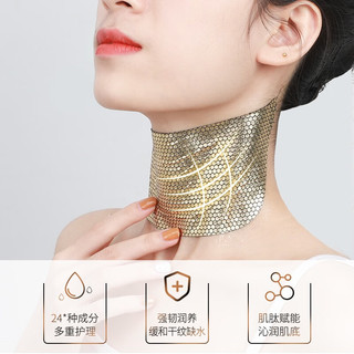  MERCILEN/梦希蓝 提拉紧致 颈膜贴  15片
