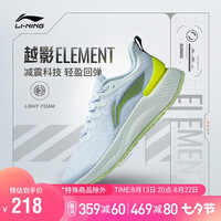 李宁 LI-NING越影Element丨跑步鞋2023男轻量透气回弹减震运动鞋ARHT005