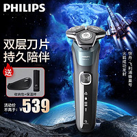 PHILIPS 飞利浦 电动剃须刀送男友 黑蜂巢USB充电全身水洗S5832/01