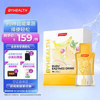 BYHEALTH汤臣倍健海外版酵素PUPU饮15袋/盒 99种果蔬酵素促代谢