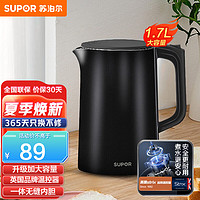 SUPOR 苏泊尔 SW-17T12电水壶 1.7L黑色