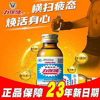 力保健（Lipovitan）100ml*10瓶功能性饮料补充体力能量维生素牛磺酸熬夜加班 经典款100ml*10瓶