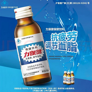 力保健（Lipovitan）100ml*10瓶功能性饮料补充体力能量维生素牛磺酸熬夜加班 经典款100ml*10瓶