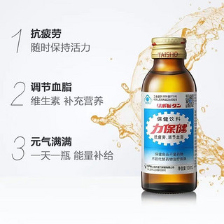 力保健（Lipovitan）100ml*10瓶功能性饮料补充体力能量维生素牛磺酸熬夜加班 经典款100ml*10瓶