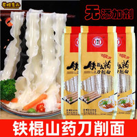 腾达（TENG DA）正宗铁棍山药刀削面袋装宽面条无添加剂河南焦作淮山烩挂面 铁棍山药刀削面450g*5包
