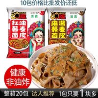 80食堂 荞麦面皮 麻酱或则红油面皮随机一包