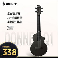 Donner 唐农 入门级C1复合碳纤维尤克里里男女初学者演奏乌克丽丽吉他 曲奇黑-23寸