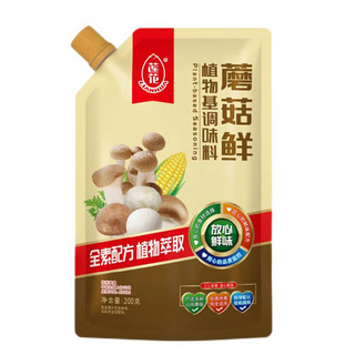 莲花蘑菇鲜200g 全素配方植物萃取 匠心品质 放心鲜味