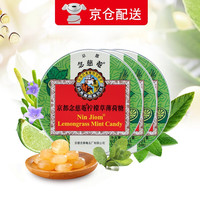 京都念慈菴 京都念慈庵 润喉糖60g