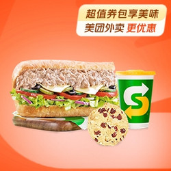 SUBWAY 赛百味 金枪鱼曲奇饮料套餐 外卖券