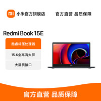MI 小米 RedmiBook15E 酷睿i5/i7 小米轻薄学习办公笔记本
