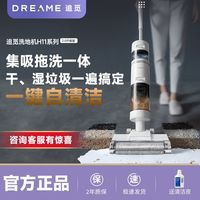 dreame/追觅 吸拖洗全自动 无线智能洗地机