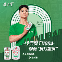 JIANLIBAO 健力宝 运动碳酸饮料含蜂蜜补充电解质橙蜜味200ml*24迷你罐装整箱装