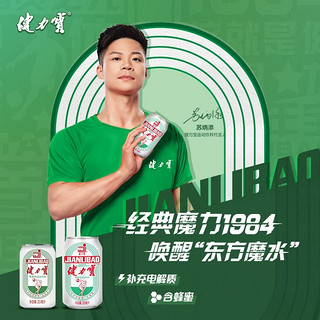 JIANLIBAO 健力宝 运动碳酸饮料含蜂蜜补充电解质橙蜜味200ml*24迷你罐装整箱装