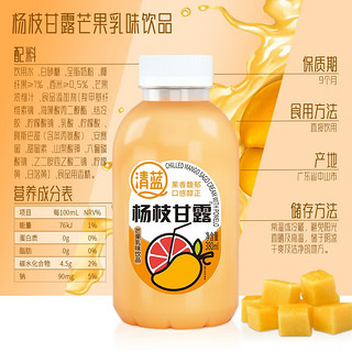 清蓝 杨枝甘露椰果芒果西柚水果饮料网红港式甜品380ml*15瓶装整箱 芒果汁