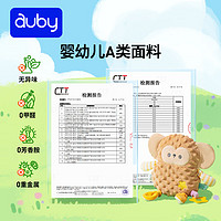 auby 澳贝 婴幼儿玩具豆绒小兔子毛绒安抚玩偶可入口水巾哄睡+牙胶啃咬