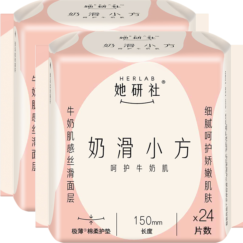 衛生巾她研社奶滑姨媽巾衛生棉日用正品透氣薄防漏軟護墊*48片