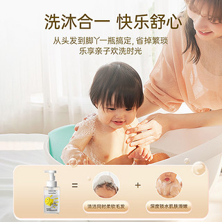 子初新生婴幼儿童洗发水沐浴露宝宝二合一洗护用品350ml