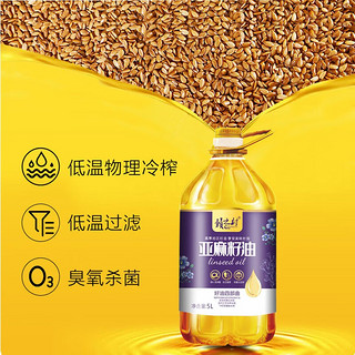 赣之村 亚麻籽油 5L+赠500ml