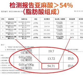 赣之村 亚麻籽油 5L+赠500ml