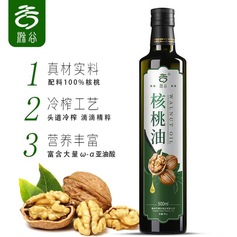 滁谷 核桃油纯正100%无添加 天然冷榨核桃食用油官方正品旗舰店