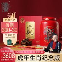 侨宝13年老陈皮 虎年纪念版120克礼盒装 老陈皮干陈皮茶广东特产