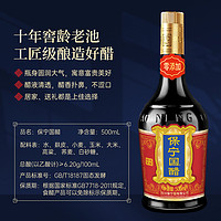 百亿补贴：BAONING VINEGAR 保宁醋 保宁国醋500ml家用0零添加凉拌食用饺子寿司专用醋