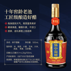 BAONING VINEGAR 保宁醋 纯粮食酿造食醋 500mL