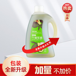 关中油坊 (gzyfoil) 牛油果油 鳄梨油 低温压榨 热炒油 食用油 2L