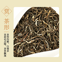 特级茉莉龙毫绿茶窨制新茶 150g