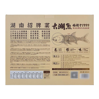 山姆超市会员大湖双椒鱼头2.75kg地道招牌湘菜剁椒鱼半成品快手菜