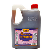 宝鼎天鱼 康乐醋2L  大米酿造 酸甜 饺子 小龙虾醋 蟹醋