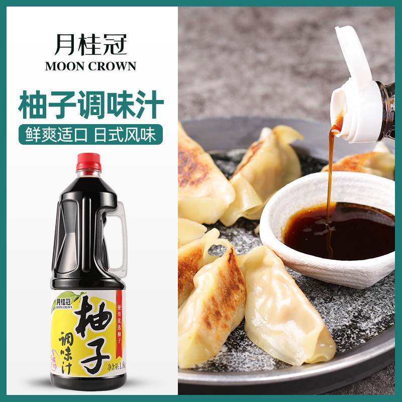 月桂冠柚子调味汁1.8kg日式柚子醋寿司蘸酱寿喜锅火锅调味底料