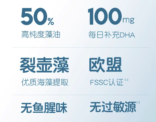 伊可新 复合DHA藻油 10ml*2瓶/盒*2