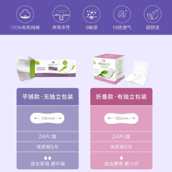 欧然尼 欧洲进口护垫有机纯棉芯超薄透气迷你卫生巾 拍3盒