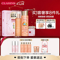 CLARINS 娇韵诗 小王子限定水乳弹簧水200ml+乳液75ml保湿补水抗皱紧致护肤品