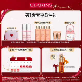 CLARINS 娇韵诗 小王子限定水乳弹簧水200ml+乳液75ml保湿补水抗皱紧致护肤品