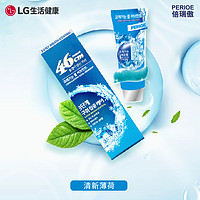 LG倍瑞傲牙膏柑橘薄荷清新口气清洁口腔正品含氟官方正品旗舰