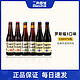 Trappistes Rochefort 罗斯福 修道院精酿 罗斯福10号8号6号Rochefort比利时进口啤酒组合6瓶