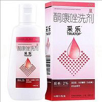 CAILE 采乐 酮康唑洗剂洗发水50ml