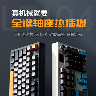 LANGTU 狼途 LT104机械键盘三模客制化RGB全配列DIY轴体电竞办公游戏通用