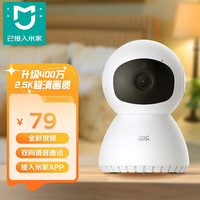 JPLAYER 京东电竞 小方400万像素云台版摄像头 接入米家2.5K超清微光全彩夜视